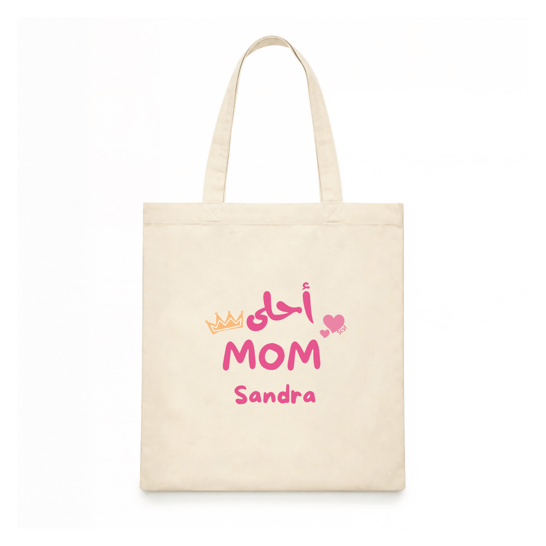 احلى Mom Tote Bag