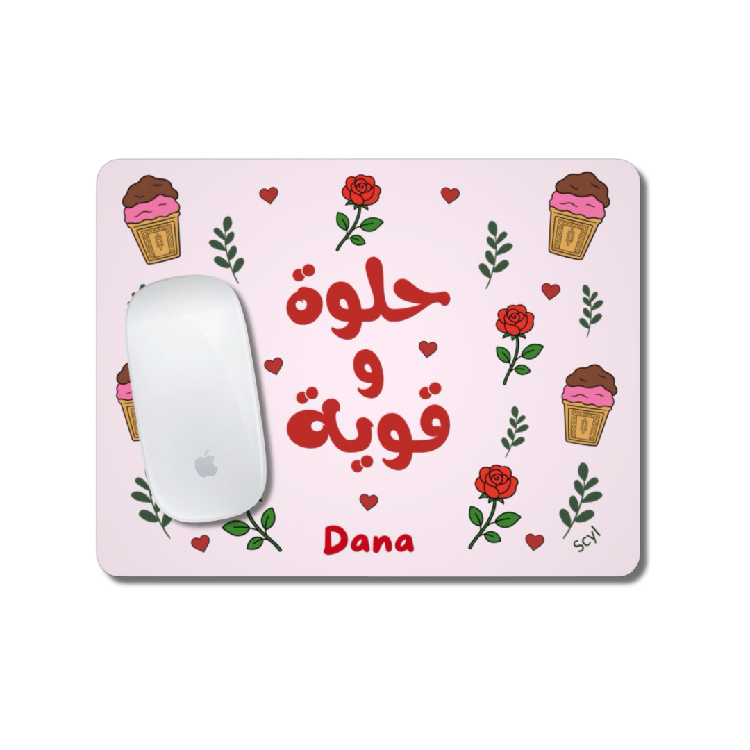 حلوة و قوية Mouse Pad