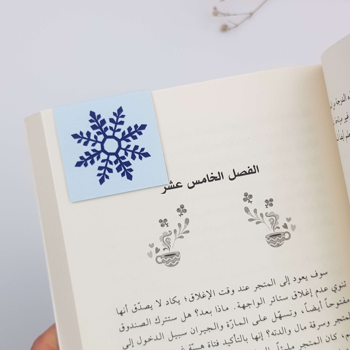 New Season, New Goals Magnetic Bookmark