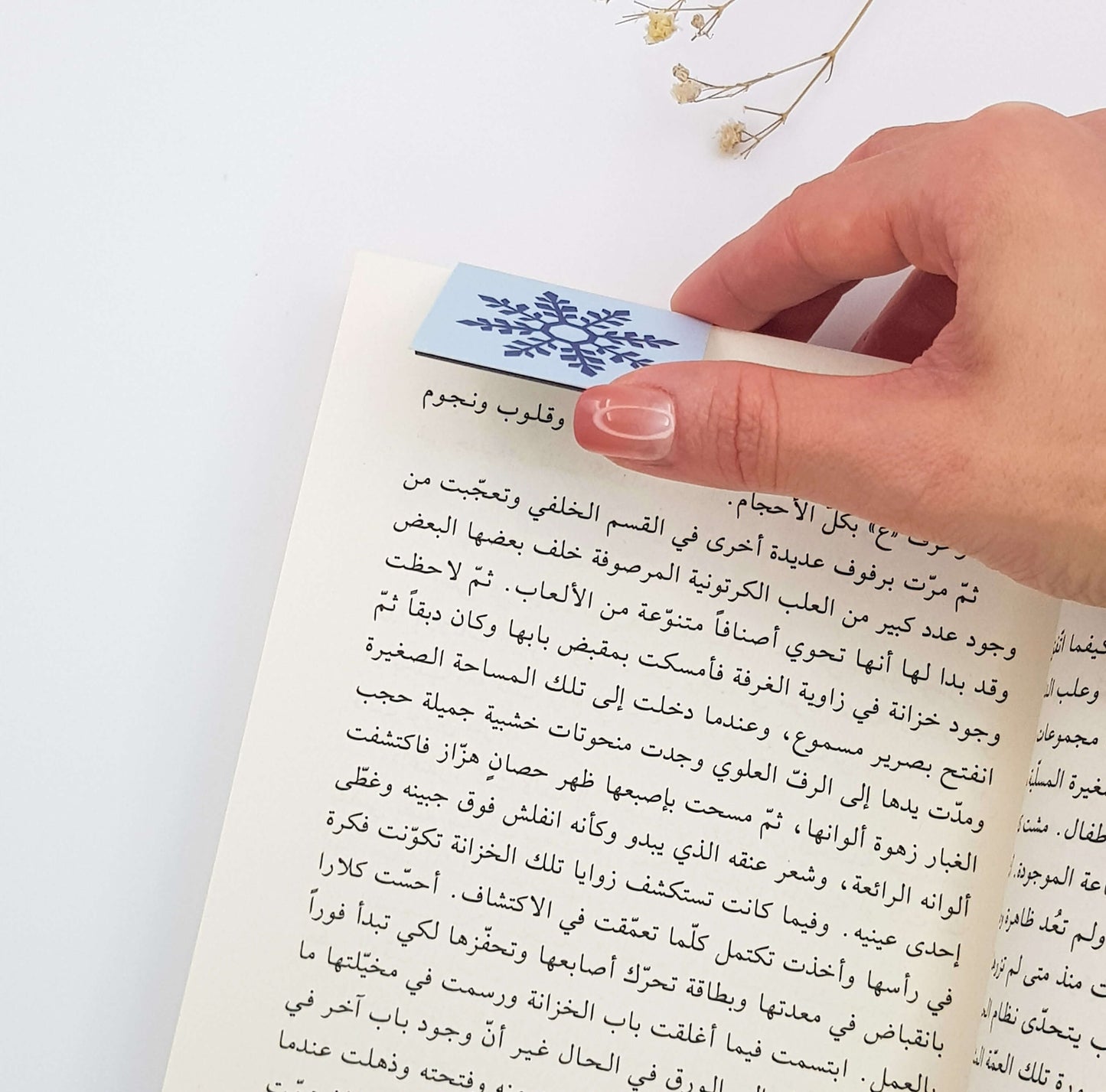 New Season, New Goals Magnetic Bookmark