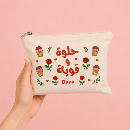 حلوة و قوية Pouch