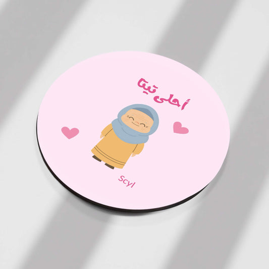 أحلى Teta Mug + Coaster