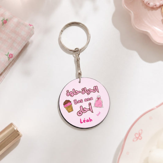 الحياة حلوة Bas ana احلى Keychain