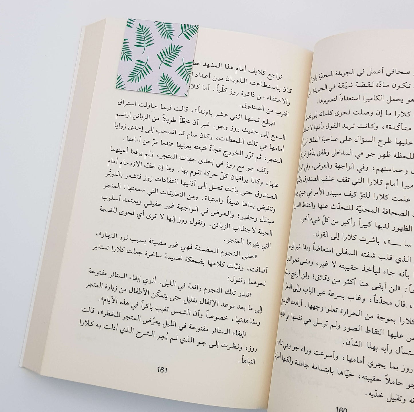 Bold and Strong Magnetic Bookmark - Dark Green