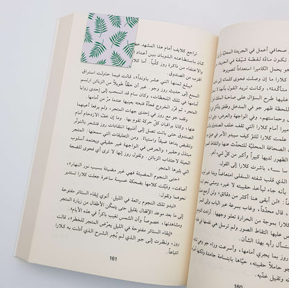 Bold and Strong Magnetic Bookmark - Dark Green
