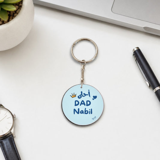 احلى Dad Keychain