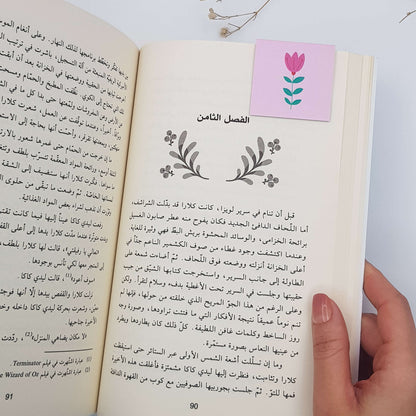 Fearless Flower Magnetic Bookmark