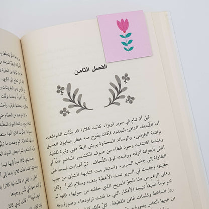 Fearless Flower Magnetic Bookmark