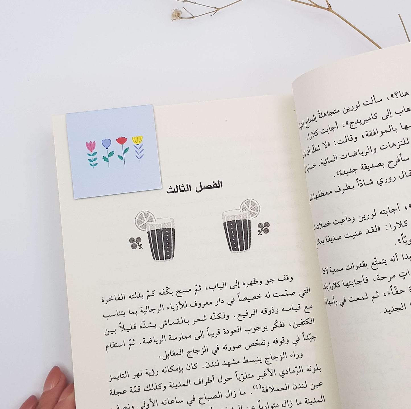 Floral Garden Magnetic Bookmark - Blue
