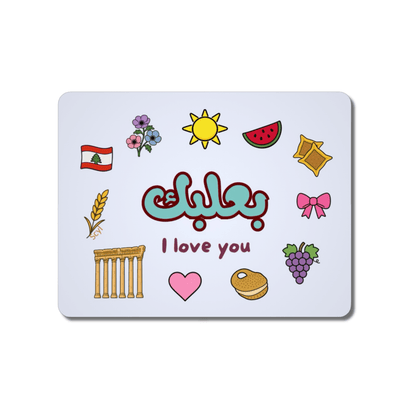 بعلبك I love you Mouse Pad