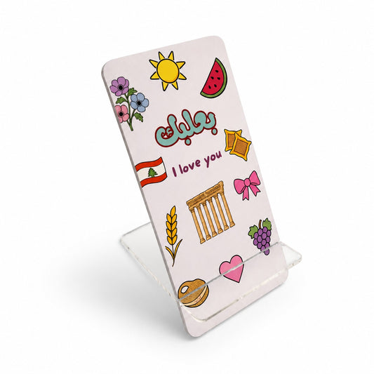 بعلبك I love you Phone Holder