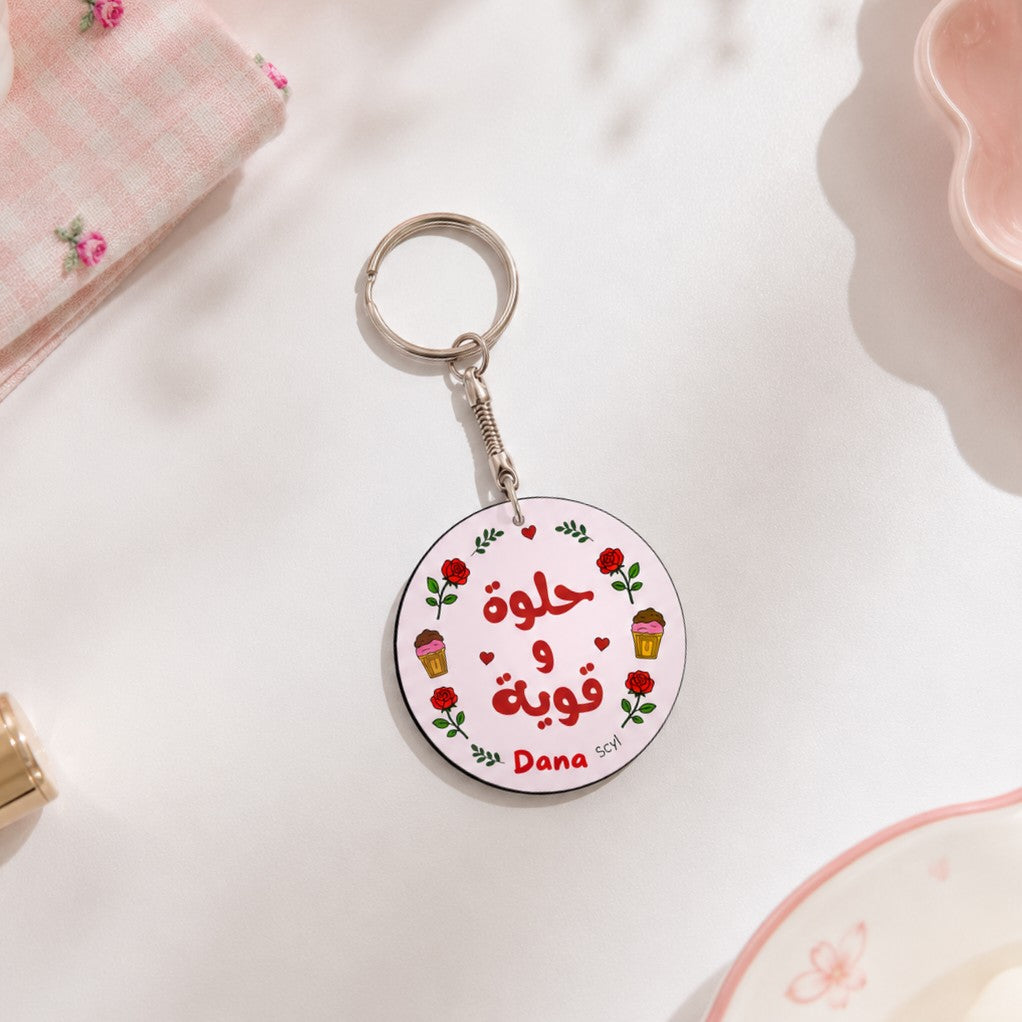 حلوة و قوية Keychain