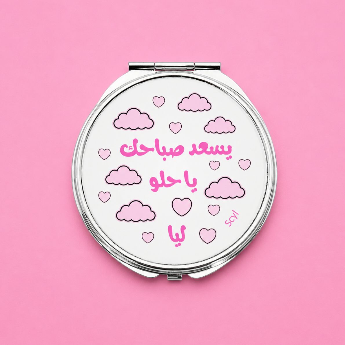 يسعد صباحك يا حلو Mirror