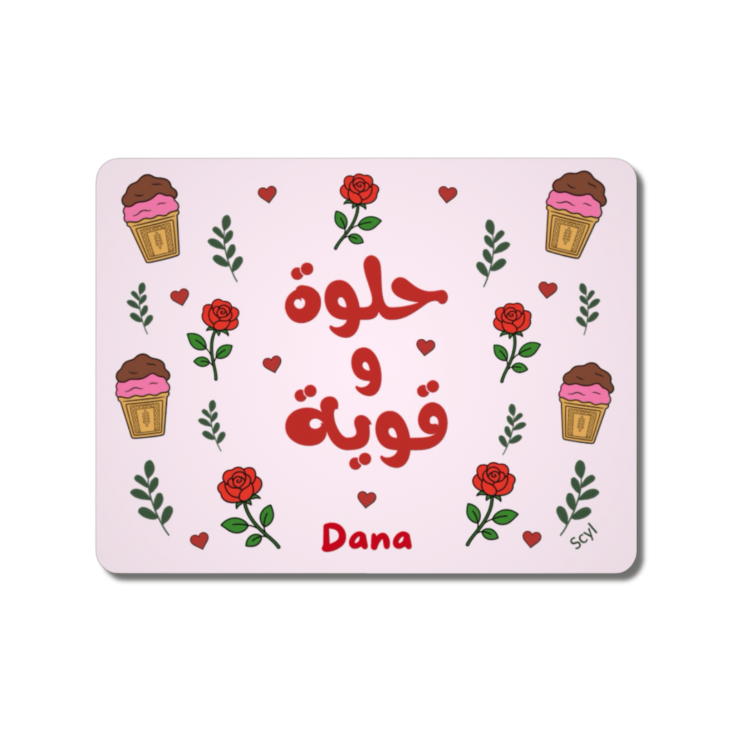 حلوة و قوية Mouse Pad