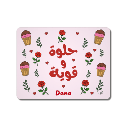 حلوة و قوية Mouse Pad