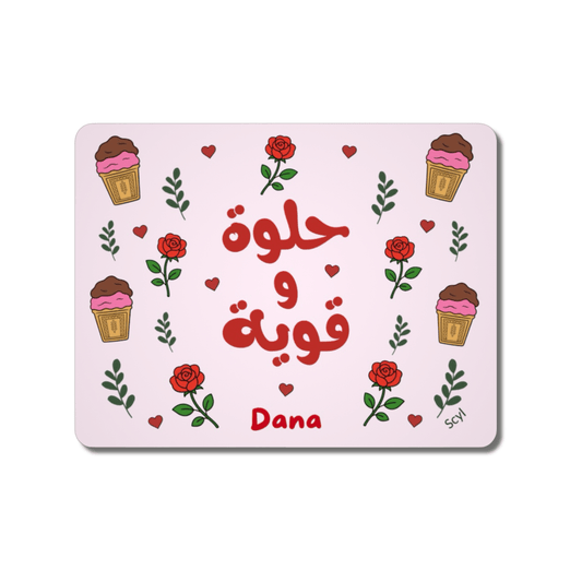 حلوة و قوية Mouse Pad