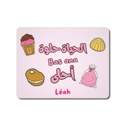 الحياة حلوة بس انا احلى Mouse Pad