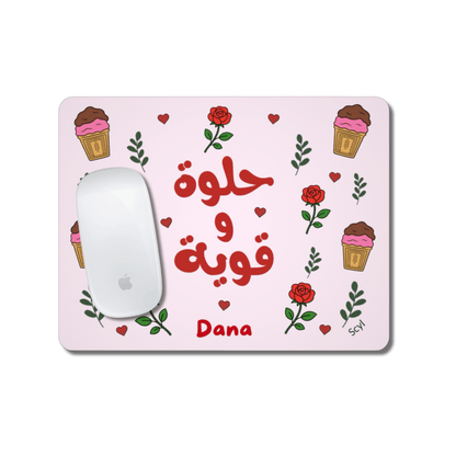حلوة و قوية Mouse Pad