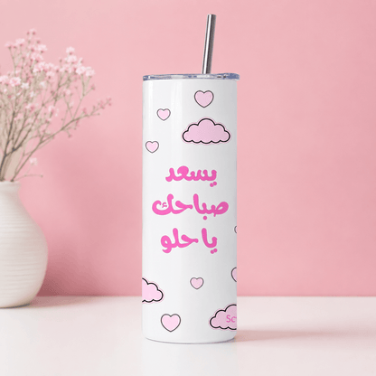 يسعد صباحك يا حلو Tumbler