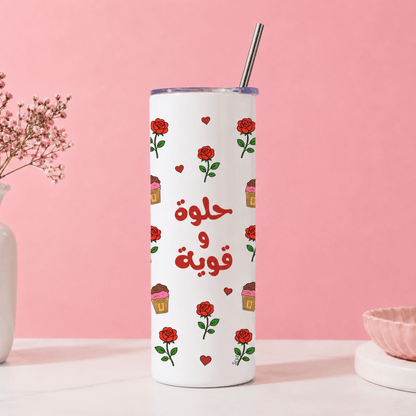 حلوة و قوية Tumbler