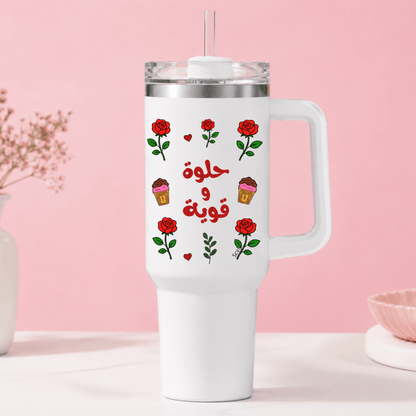 حلوة و قوية Tumbler
