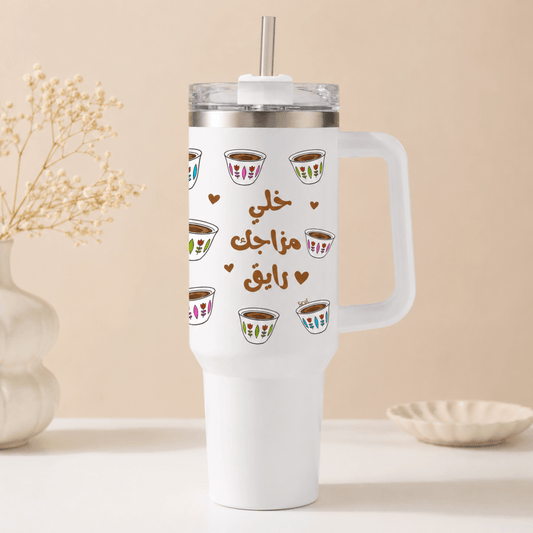 خلي مزاجك رايق Travel Tumbler