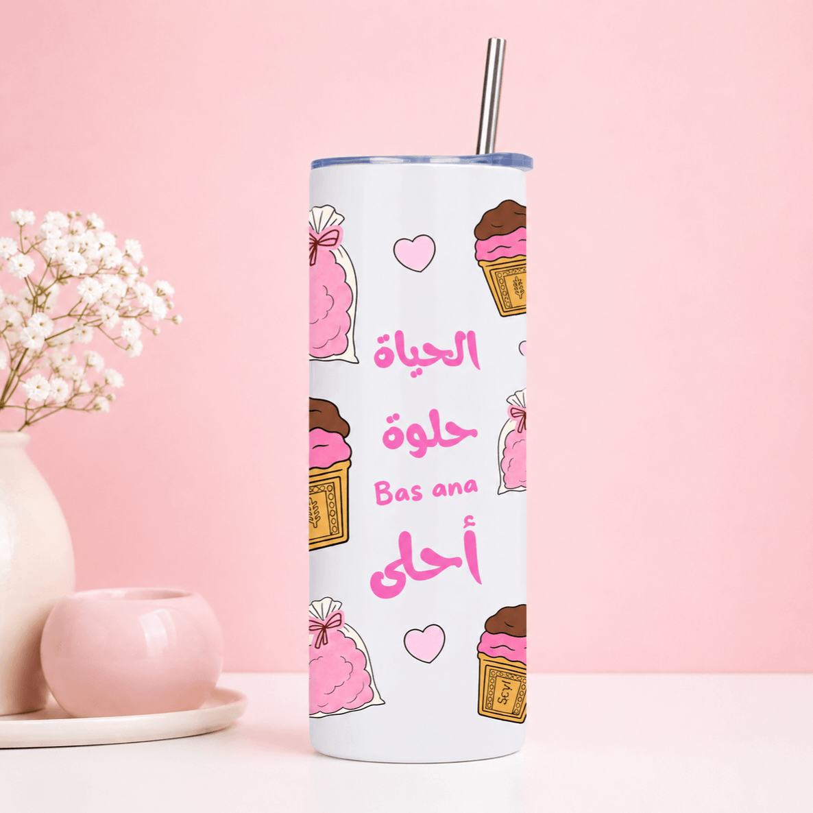الحياة حلوة بس انا احلى Tumbler
