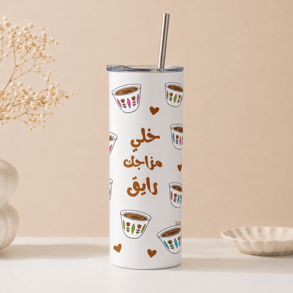 خلي مزاجك رايق Tumbler