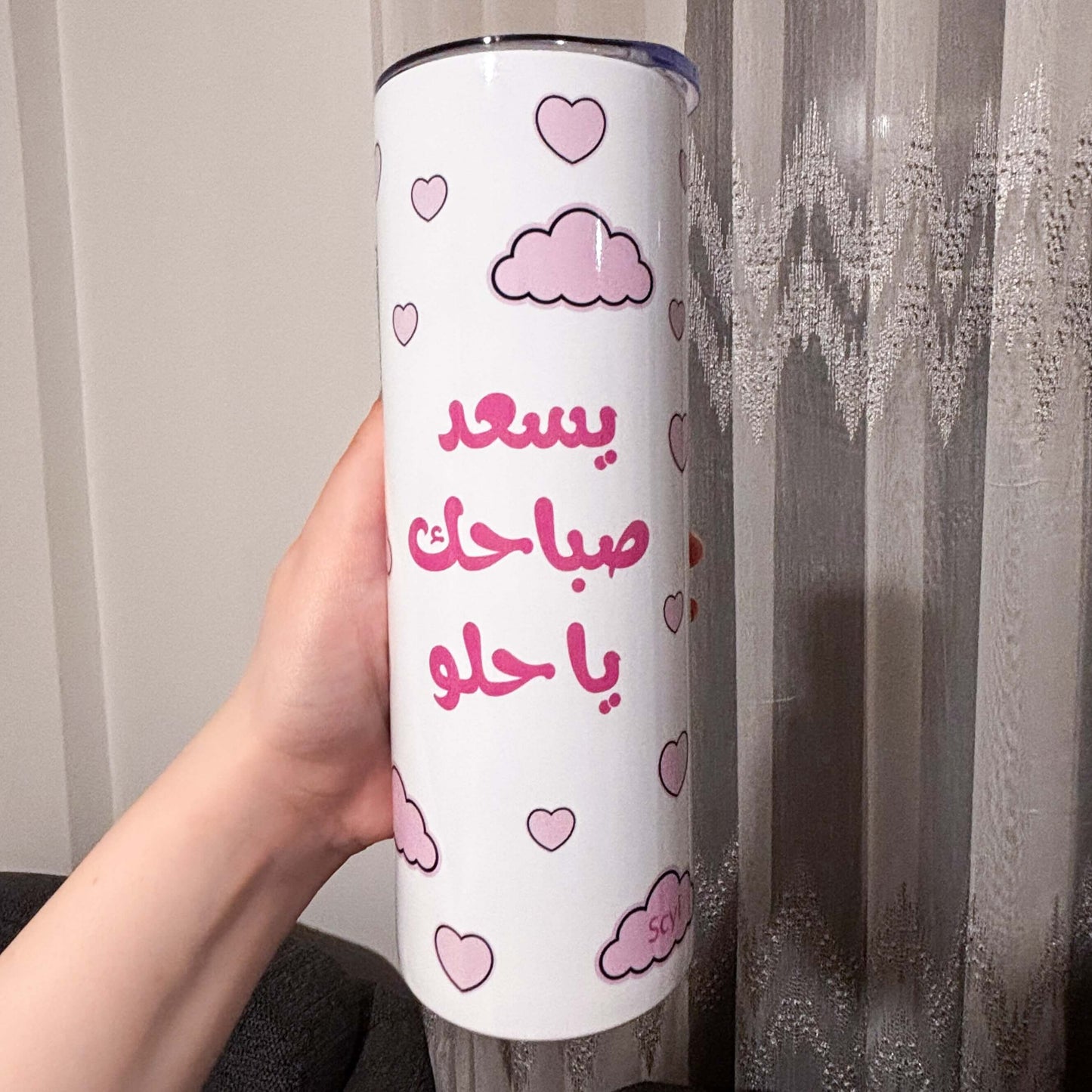 يسعد صباحك يا حلو Tumbler