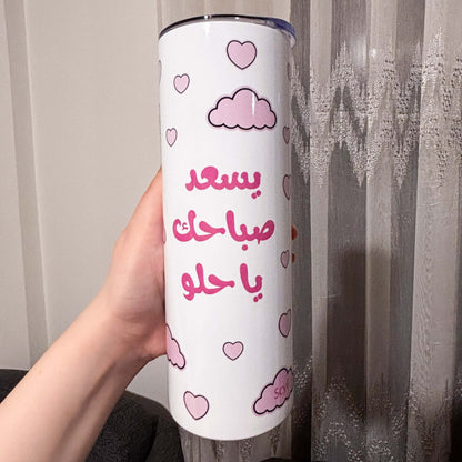 يسعد صباحك يا حلو Tumbler